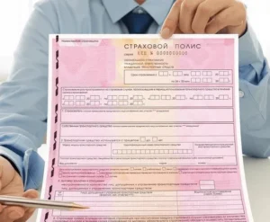 бланк осаго