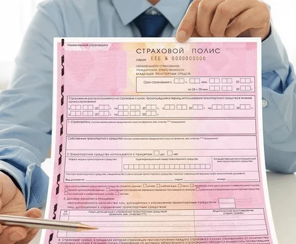 бланк осаго